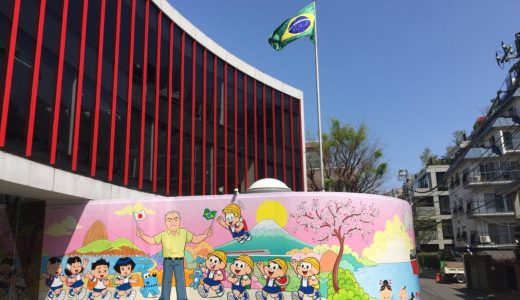ブラジル大使館にマウリシオ壁画アート公開中